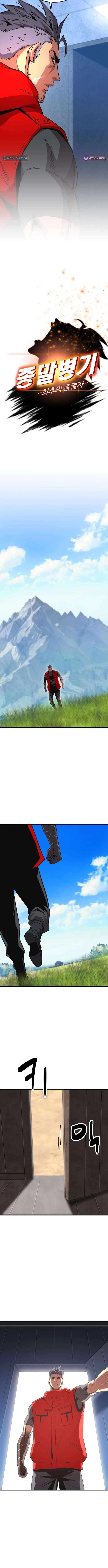 Doomsday Weapon Chapter 15 – Page 12