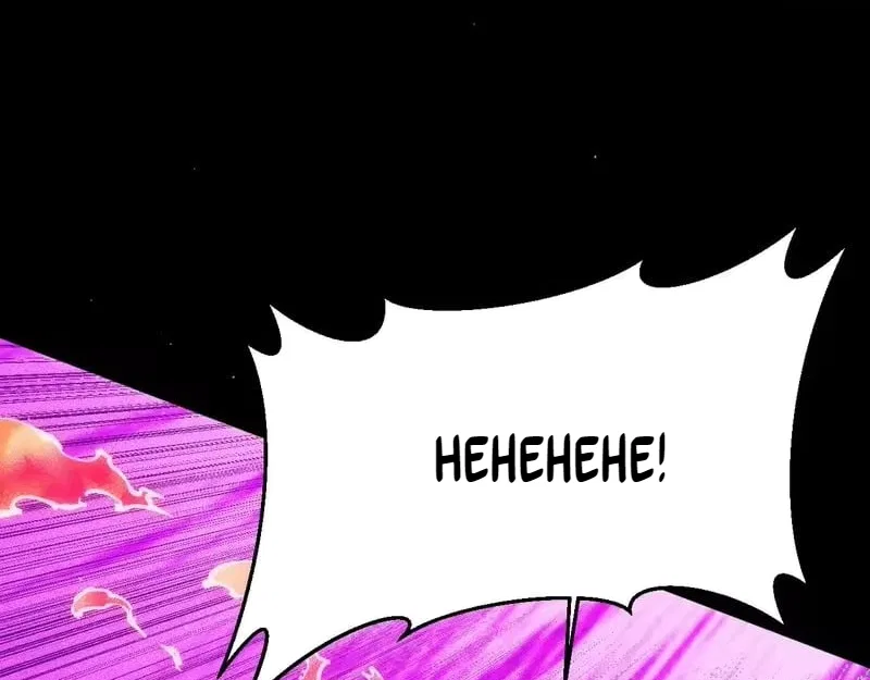 The End of the World: The Emperor Banner invites all female disciples to take their seats Chapter 58 – Page 78