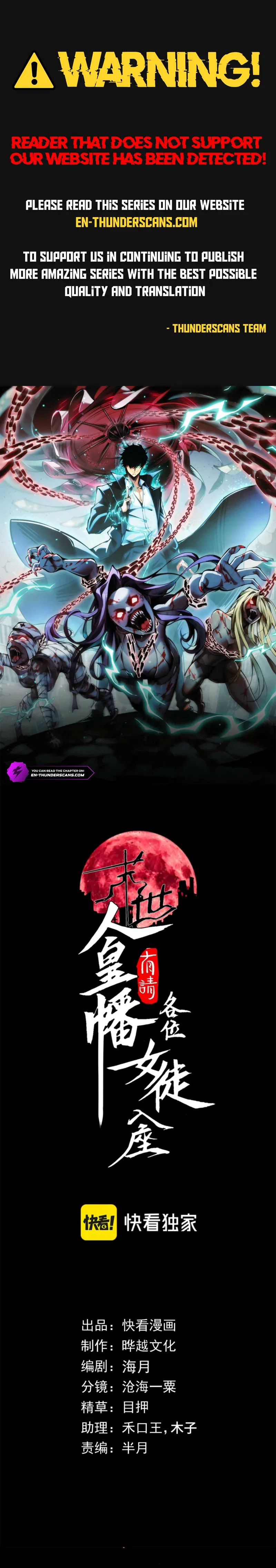 The End of the World: The Emperor Banner invites all female disciples to take their seats Chapter 51 – Page 1