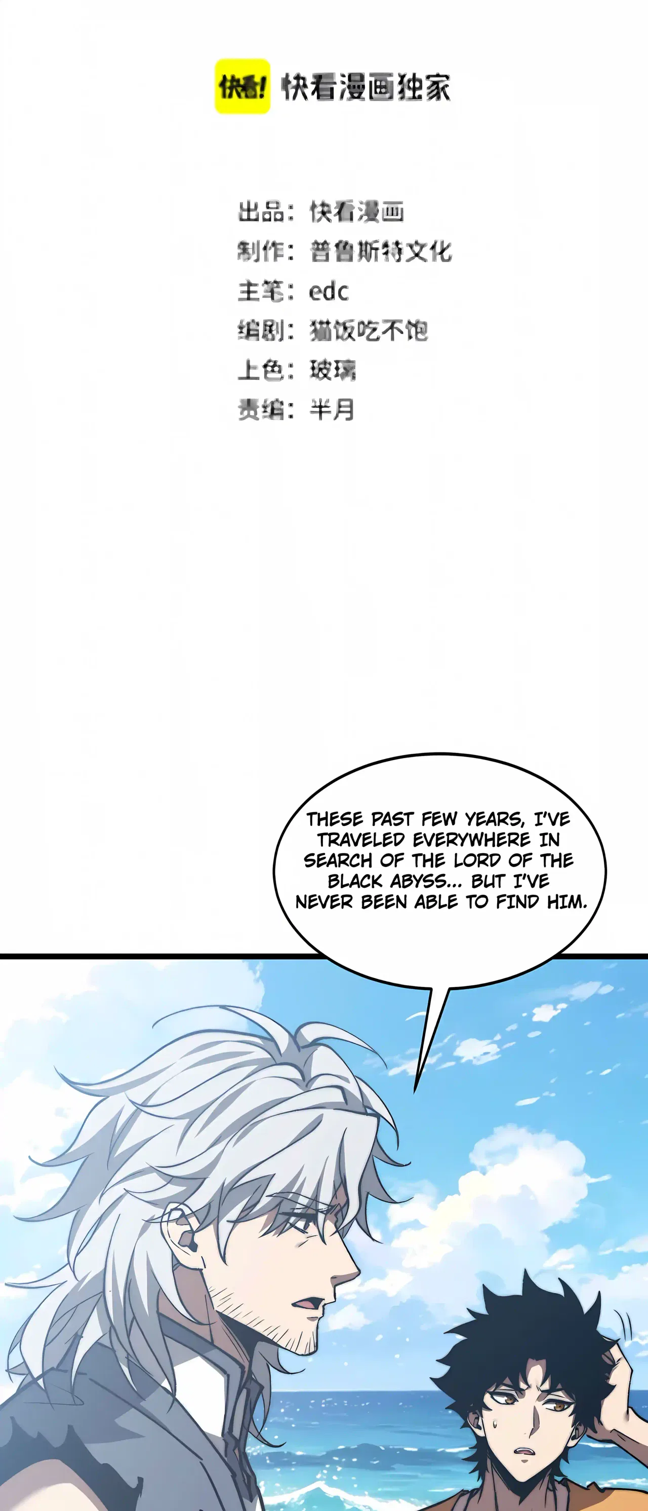 Devil Summoner, I am the Abyss Lord Chapter 74 – Page 2