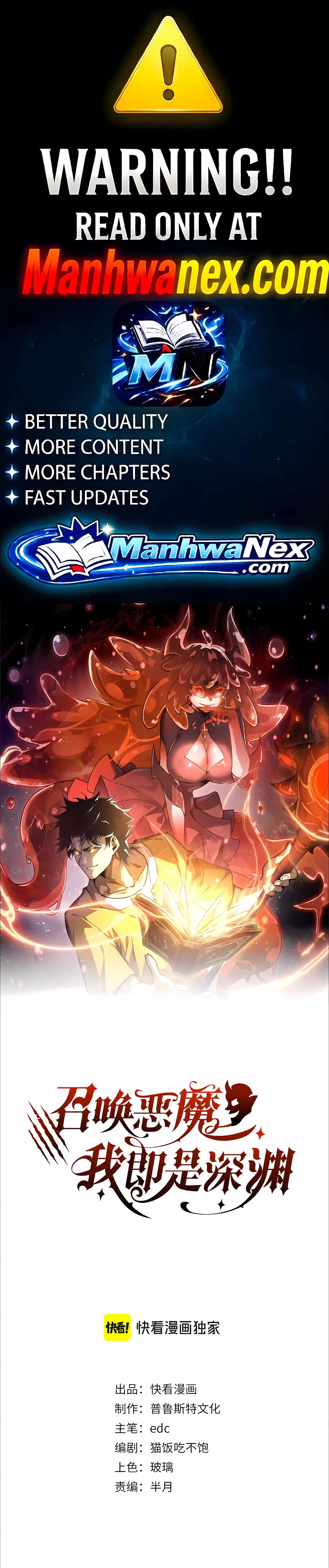 Devil Summoner, I am the Abyss Lord Chapter 72 – Page 2