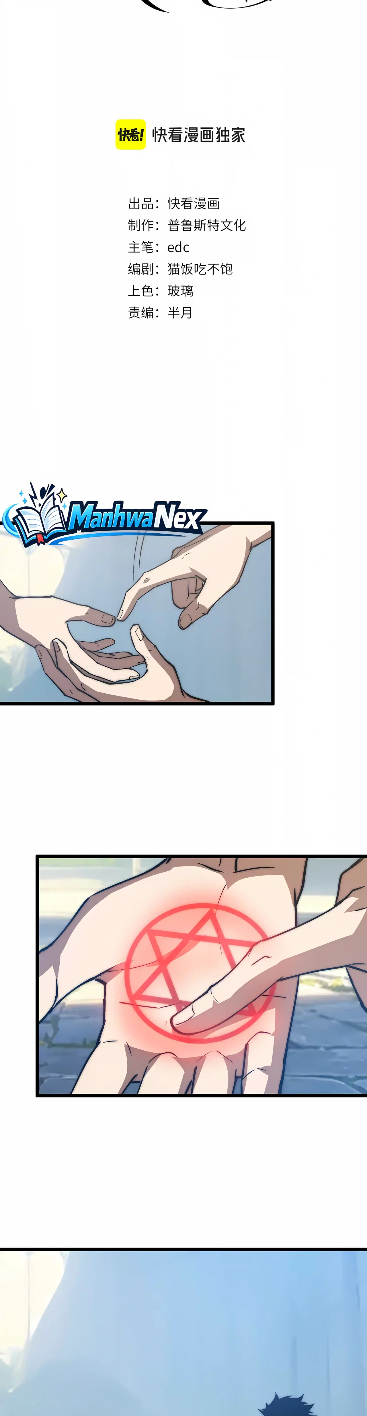 Devil Summoner, I am the Abyss Lord Chapter 70 – Page 2