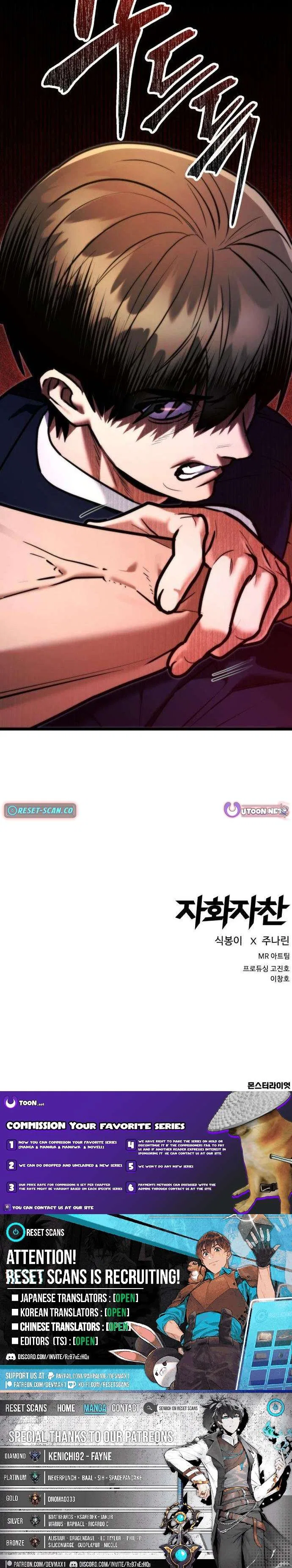Self-Glorification Chapter 13 – Page 19