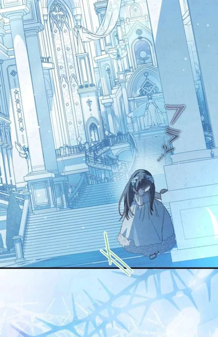 I Will Not be Overshadowed by my Twin Sister in This Life Chapter 30 – Page 124