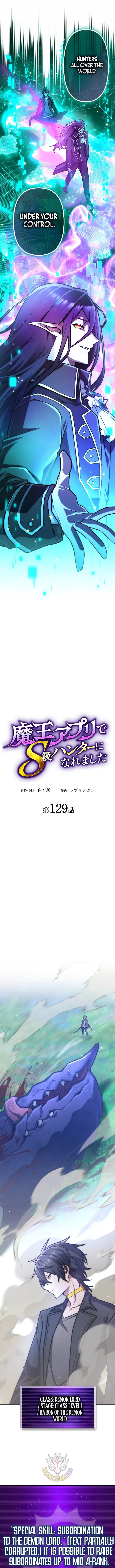 I Became an S-Rank Hunter with the Demon Lord App Chapter 129 – Page 2