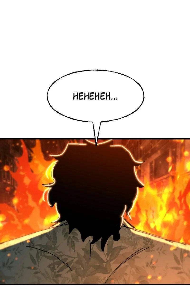 Unholy Exorcist Chapter 30 – Page 109