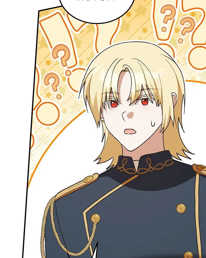 The Emperor’s Puppy Chapter 56 – Page 39
