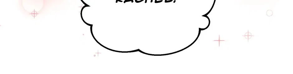 The Villainess Is Too Busy Baking Bread! Chapter 52 – Page 62