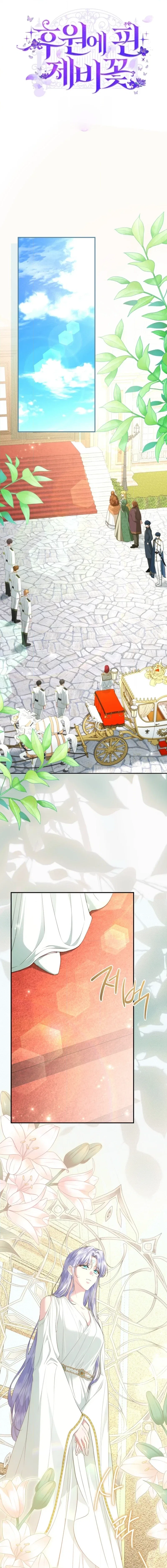 The Blooming Violet in the Back Garden Chapter 100 – Page 4
