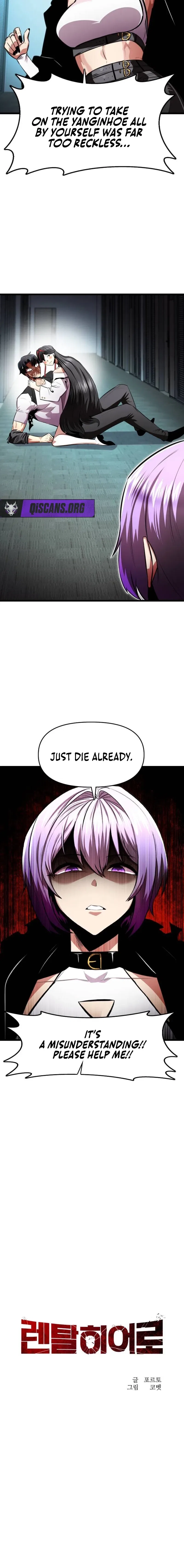 Rental Hero Chapter 93 – Page 6