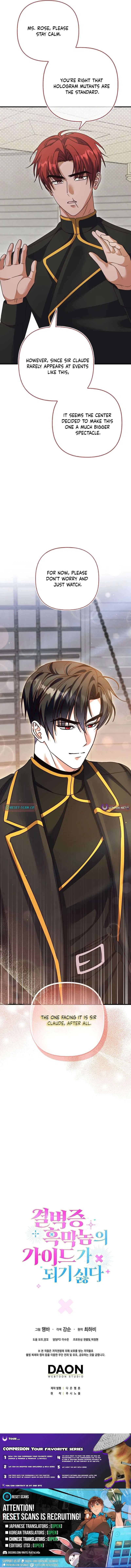 Becoming the Guide of the Mysophobic Villain? Absolutely Not! Chapter 38 – Page 14