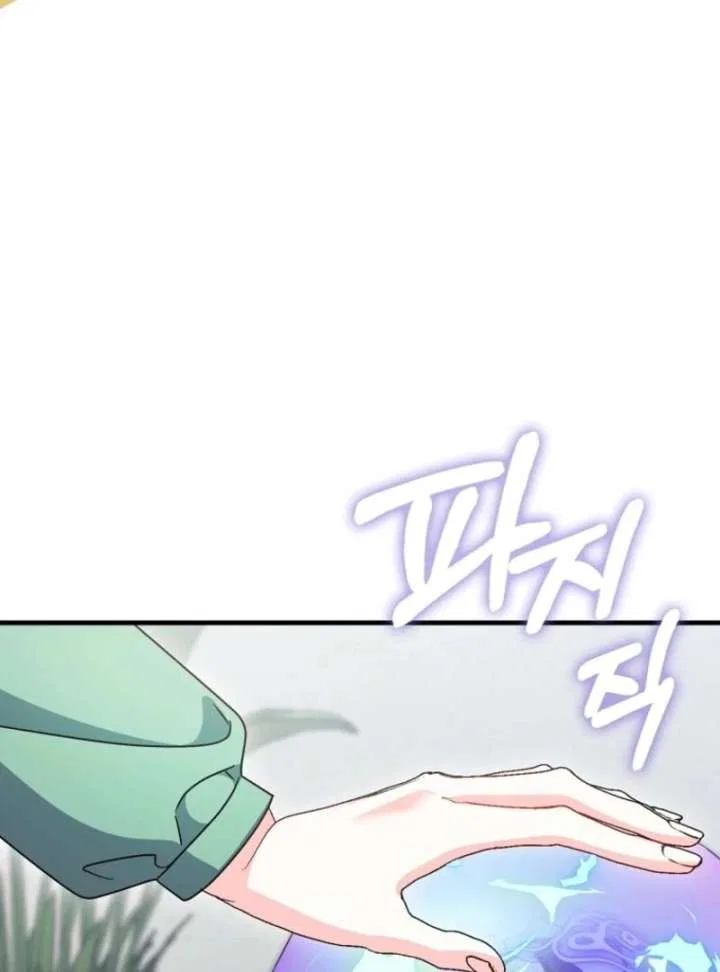 Becoming the Guide of the Mysophobic Villain? Absolutely Not! Chapter 22 – Page 54