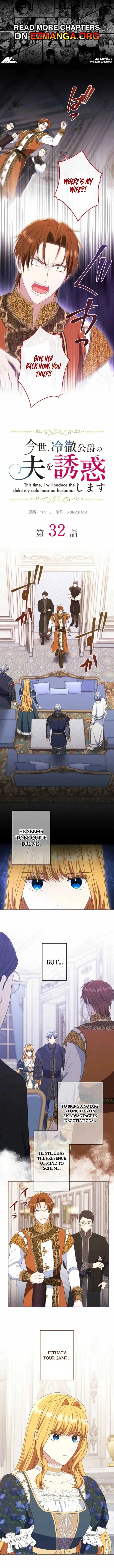 In This Life, I Will Charm My Ruthless Duke Husband Chapter 32 – Page 1