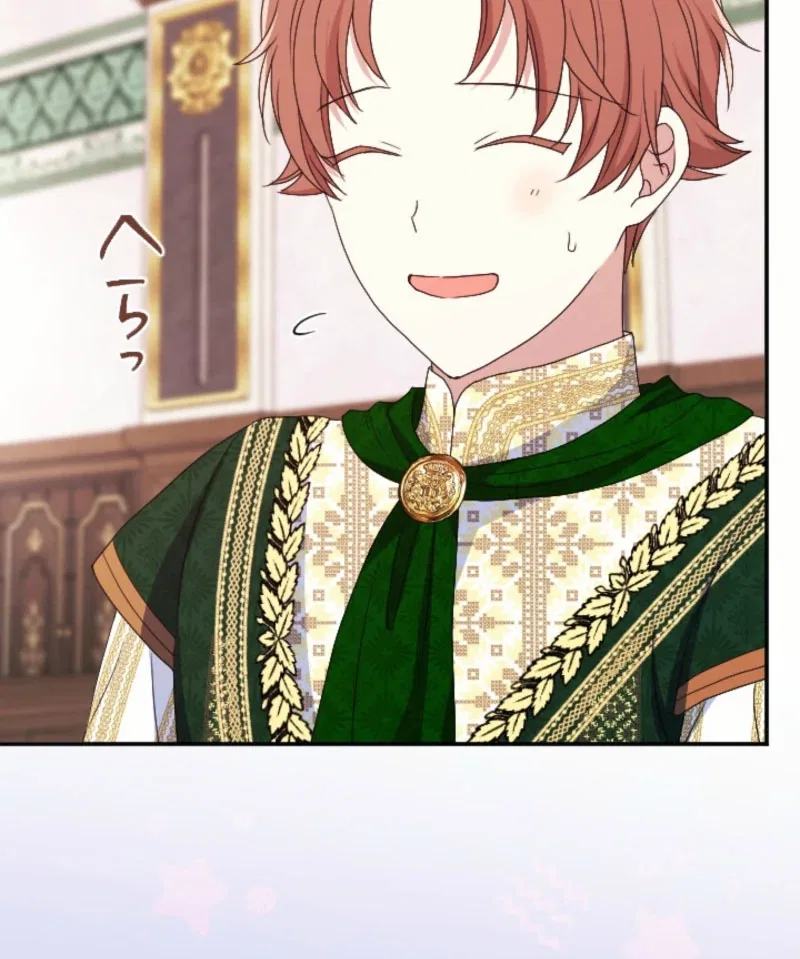 In This Life, I Will Charm My Ruthless Duke Husband Chapter 23 – Page 12