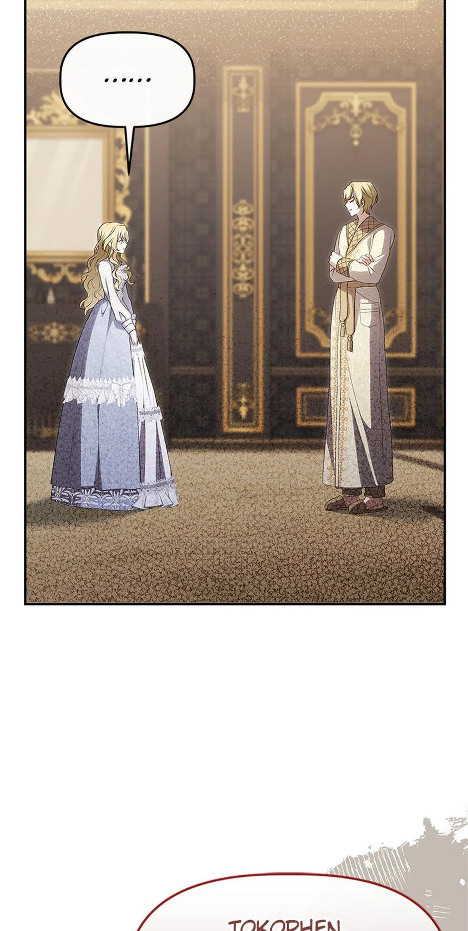 Azelda: The Spirit Master’s Contract Marriage Chapter 45 – Page 18