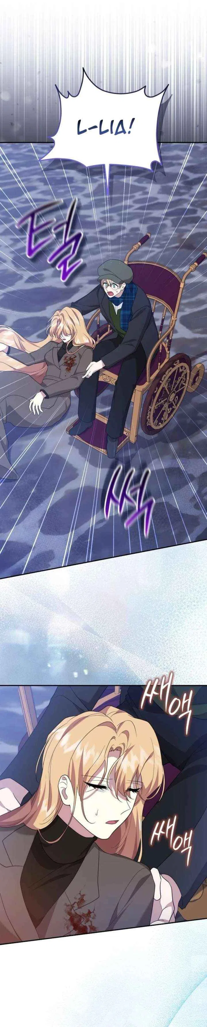 Gold Queen Chapter 49 – Page 40