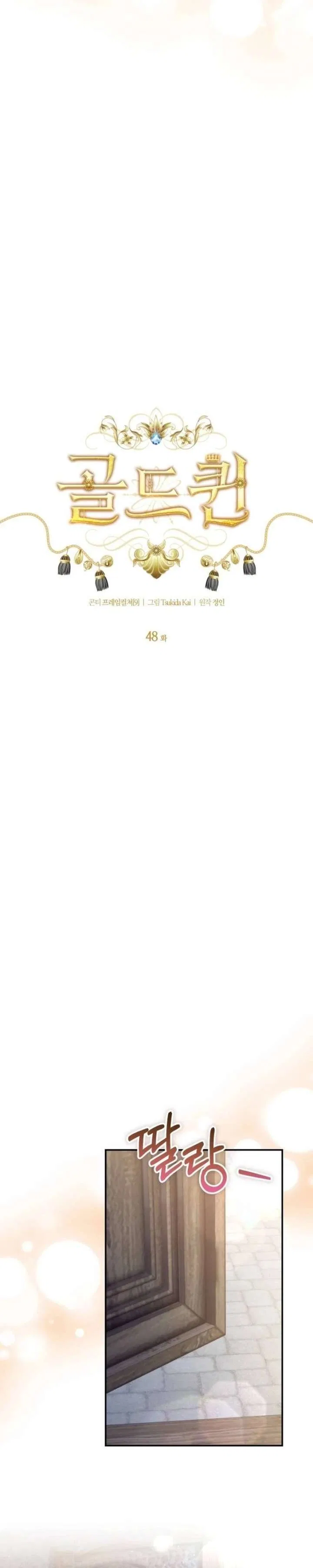 Gold Queen Chapter 48 – Page 6