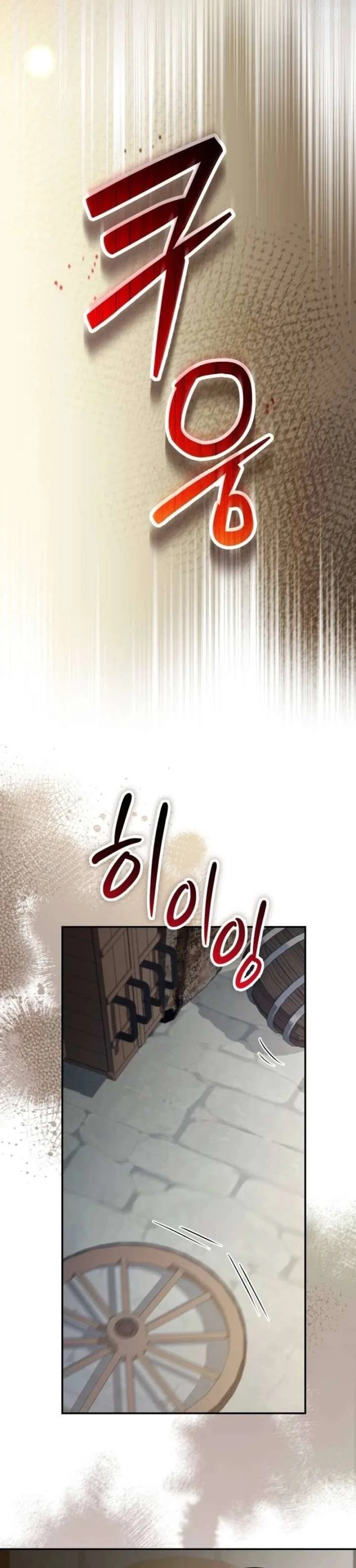 Gold Queen Chapter 48 – Page 27
