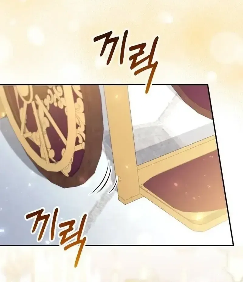 Gold Queen Chapter 47 – Page 13