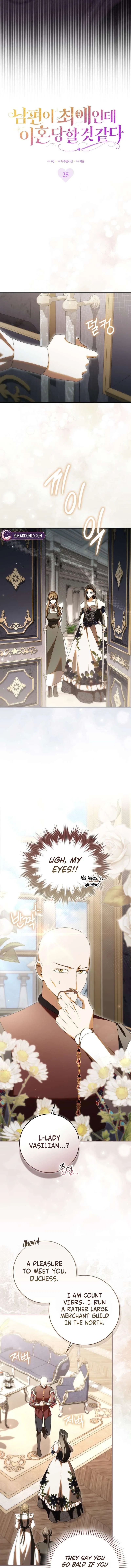 My Husband Is My Ultimate Bias, but I Think He Wants a Divorce Chapter 25 – Page 4