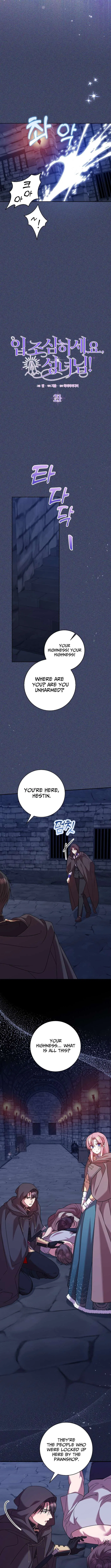 Hush Now, Saintess! Chapter 21 – Page 6