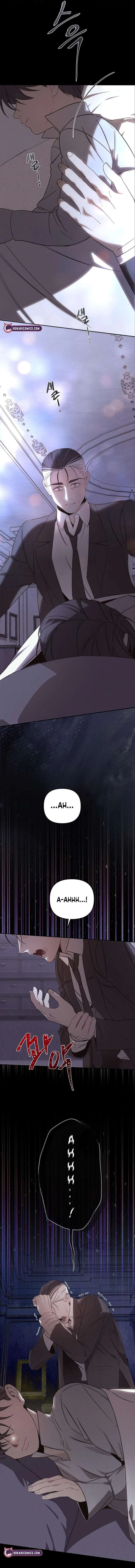 Where the Golden Rose Was Plucked Chapter 34 – Page 2