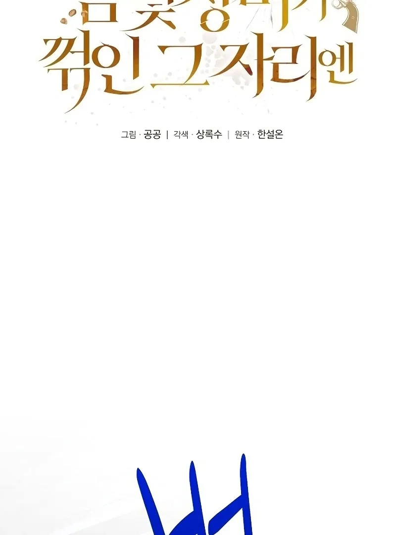 Where the Golden Rose Was Plucked Chapter 26 – Page 66