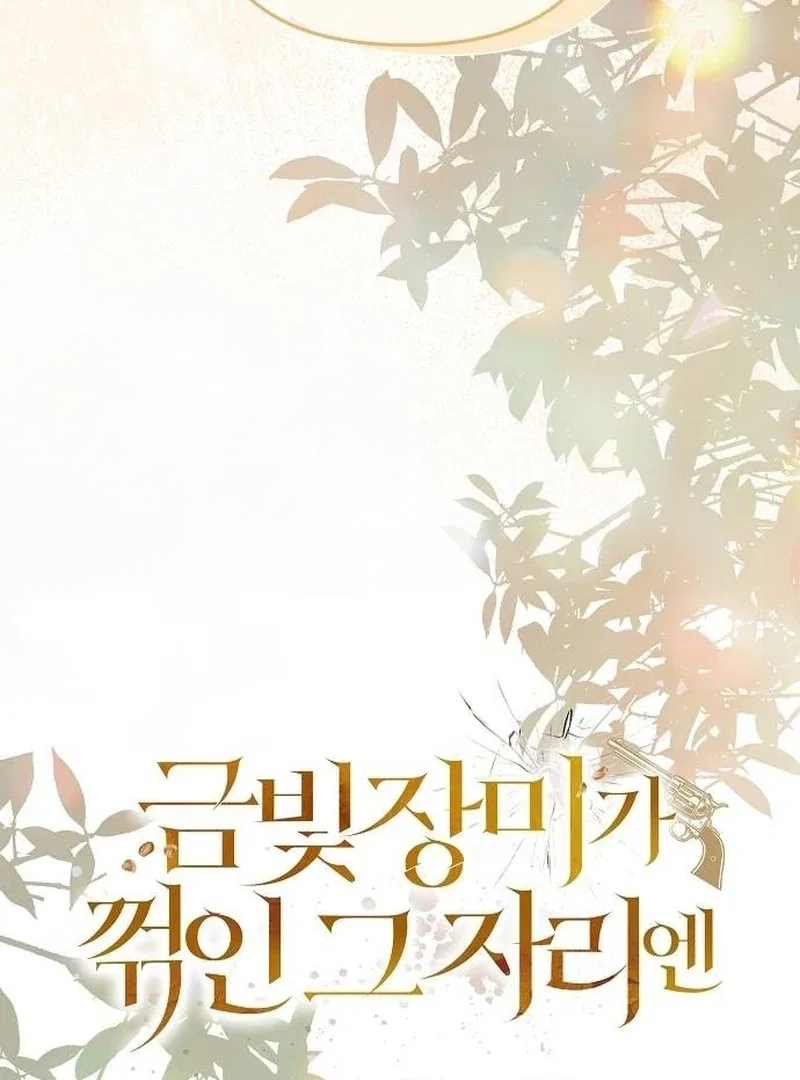 Where the Golden Rose Was Plucked Chapter 25 – Page 22