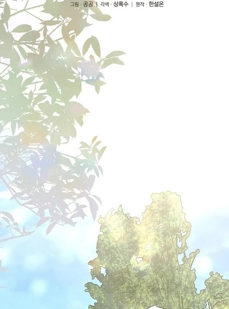 Where the Golden Rose Was Plucked Chapter 25 – Page 23