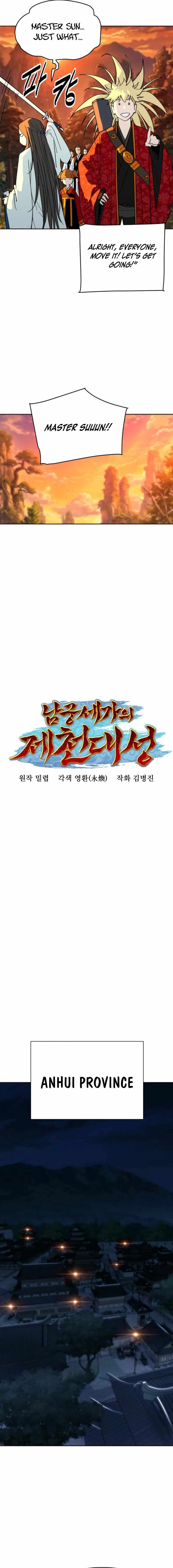 The Monkey King’s Journey to the Murim Chapter 69 – Page 2