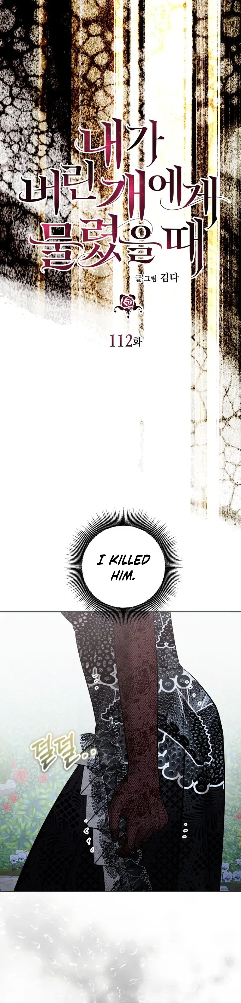 Bitten by the Dog I Abandoned Chapter 113 – Page 7