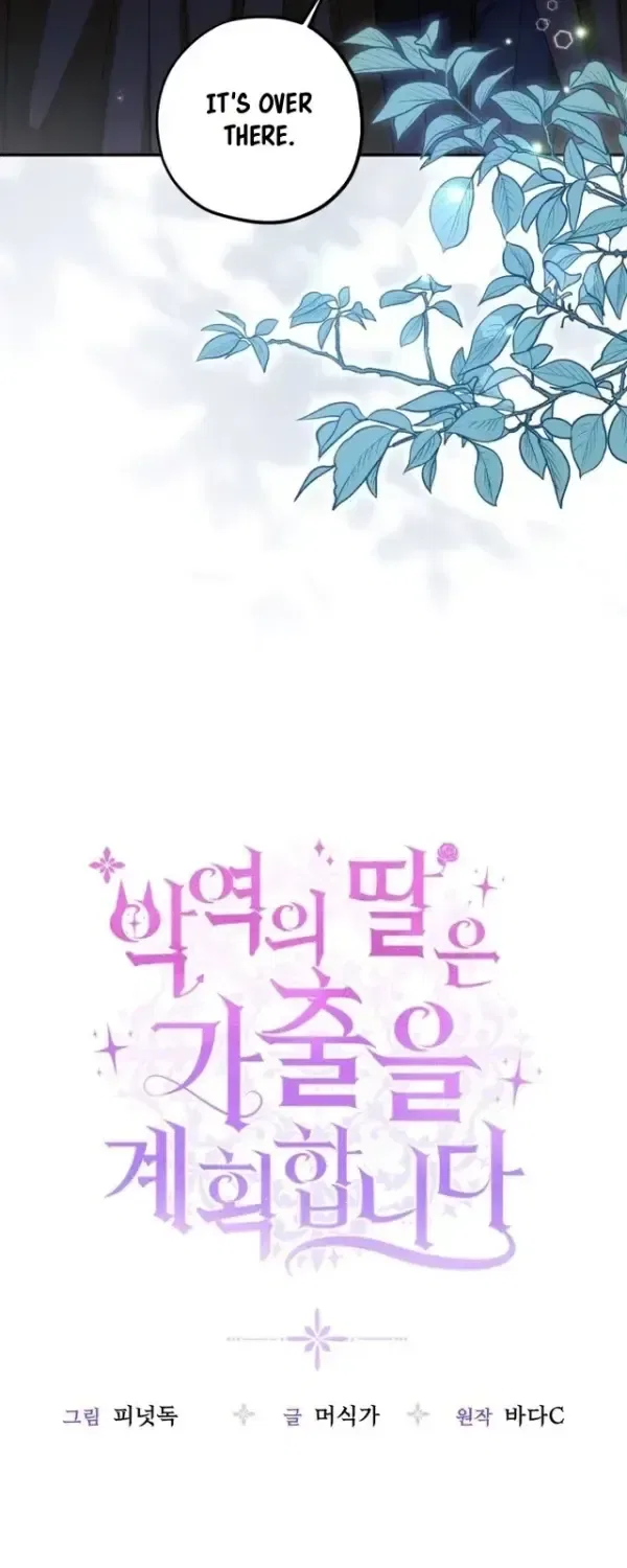 The Villain’s Daughter Plans to Run Away Chapter 91 – Page 17