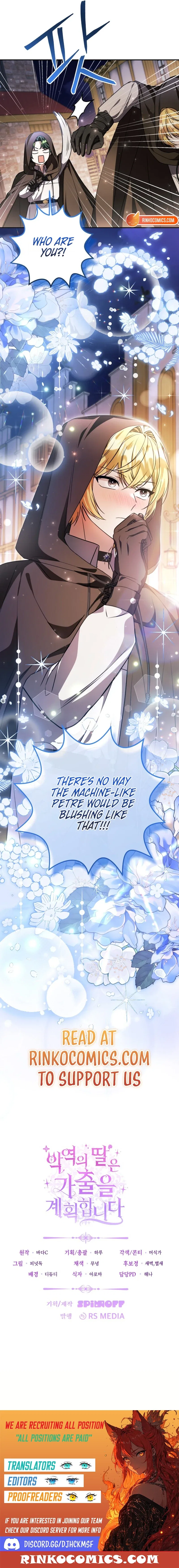 The Villain’s Daughter Plans to Run Away Chapter 90 – Page 15