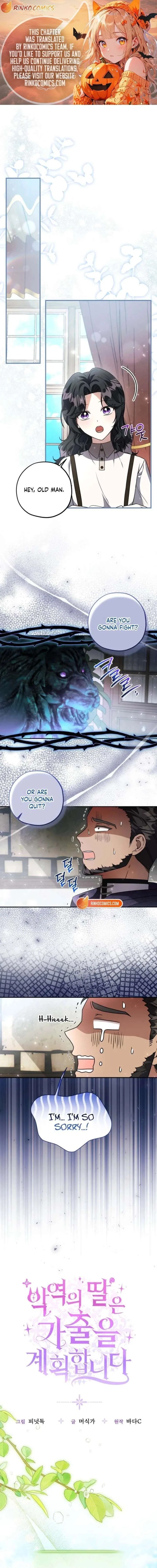 The Villain’s Daughter Plans to Run Away Chapter 87 – Page 1