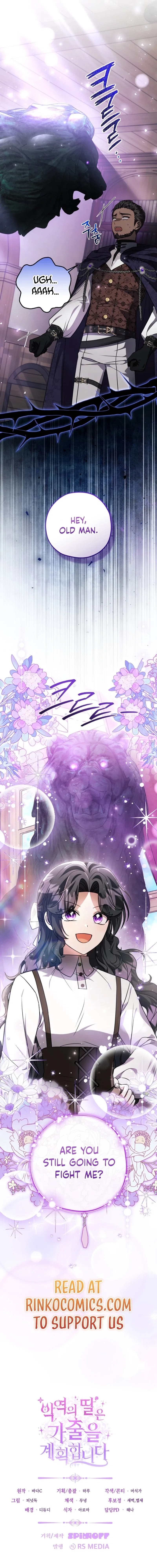 The Villain’s Daughter Plans to Run Away Chapter 86 – Page 15