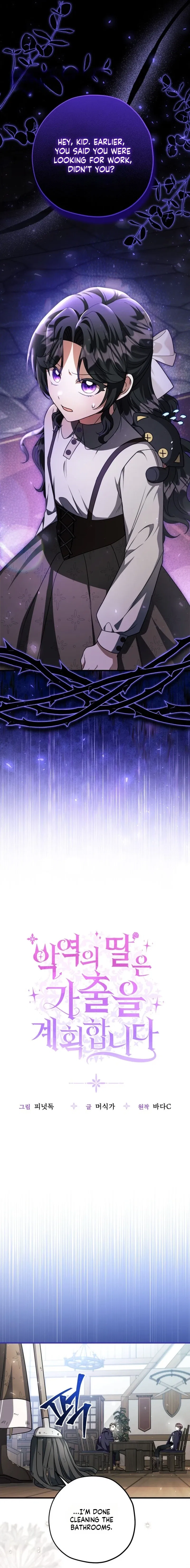 The Villain’s Daughter Plans to Run Away Chapter 85 – Page 3