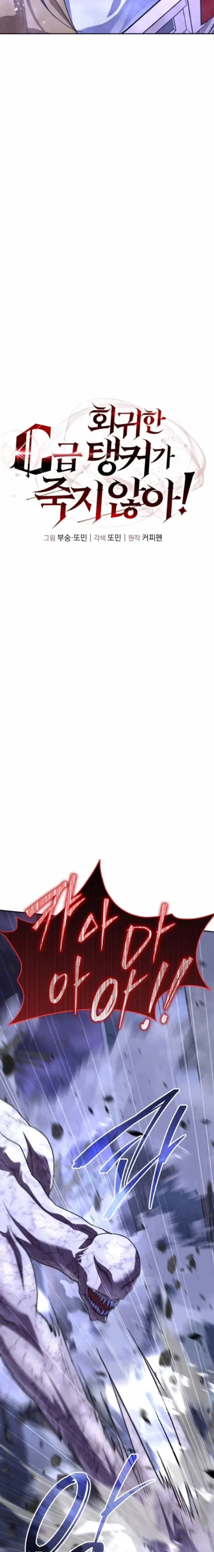 The Returned C-Rank Tank Won’t Die! Chapter 51 – Page 7
