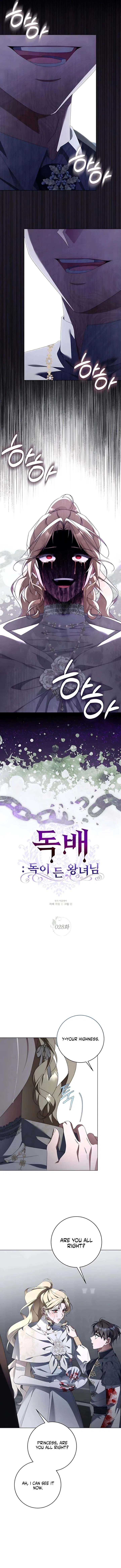 Poisoned Chalice: The Poisoned Princess Chapter 28 – Page 5