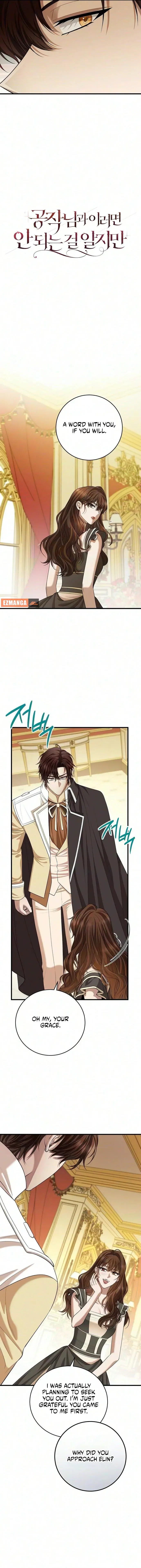 I Know I Shouldn’t Do This with the Duke Chapter 27 – Page 8