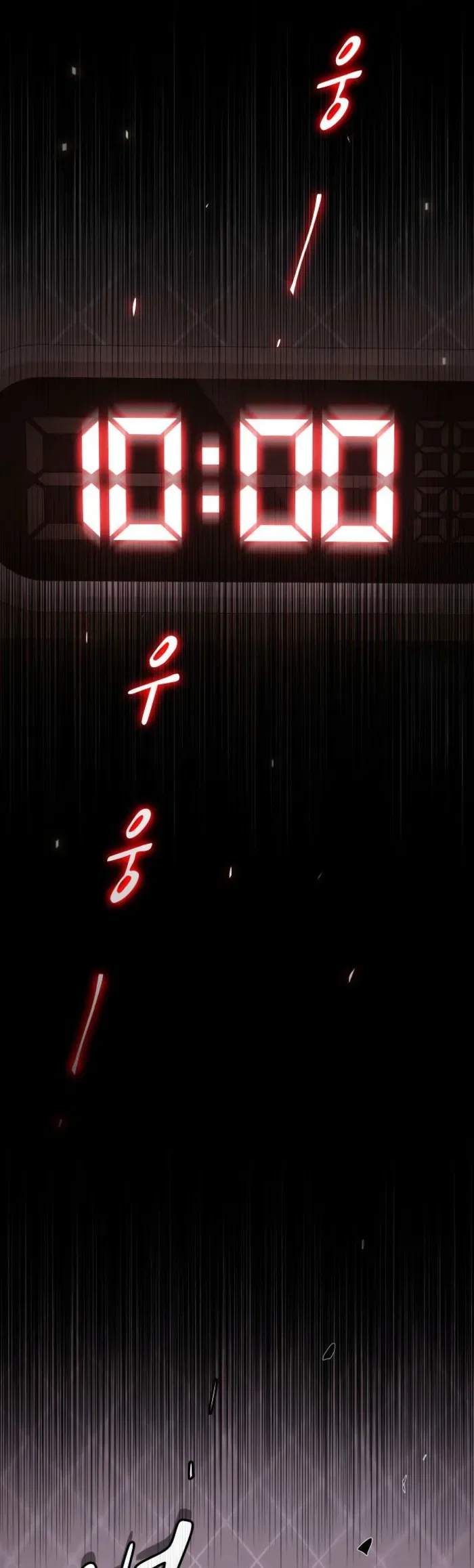 The Genius Who Reads the World Chapter 35 – Page 11