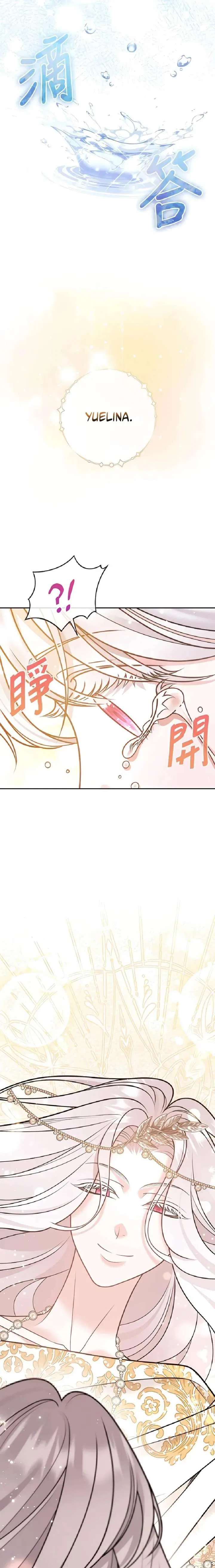 Hold Her Tighter So She Wouldn’t Run Away Chapter 64 – Page 19