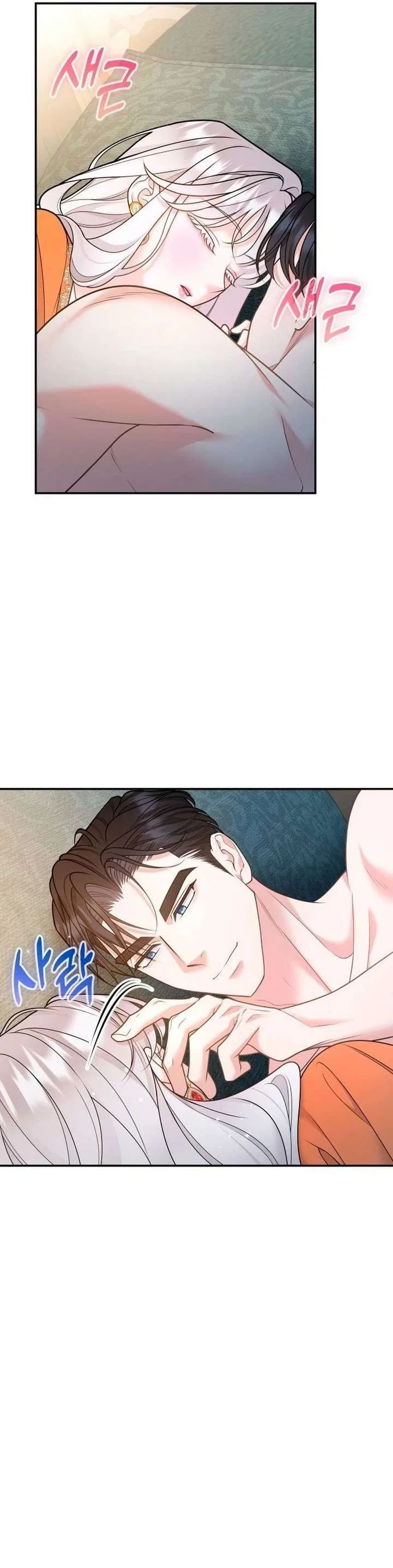 Hold Her Tighter So She Wouldn’t Run Away Chapter 63 – Page 2