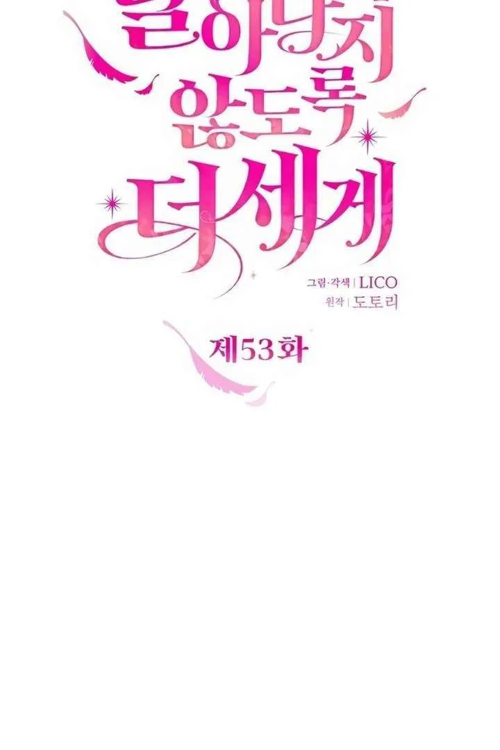 Hold Her Tighter So She Wouldn’t Run Away Chapter 53 – Page 43