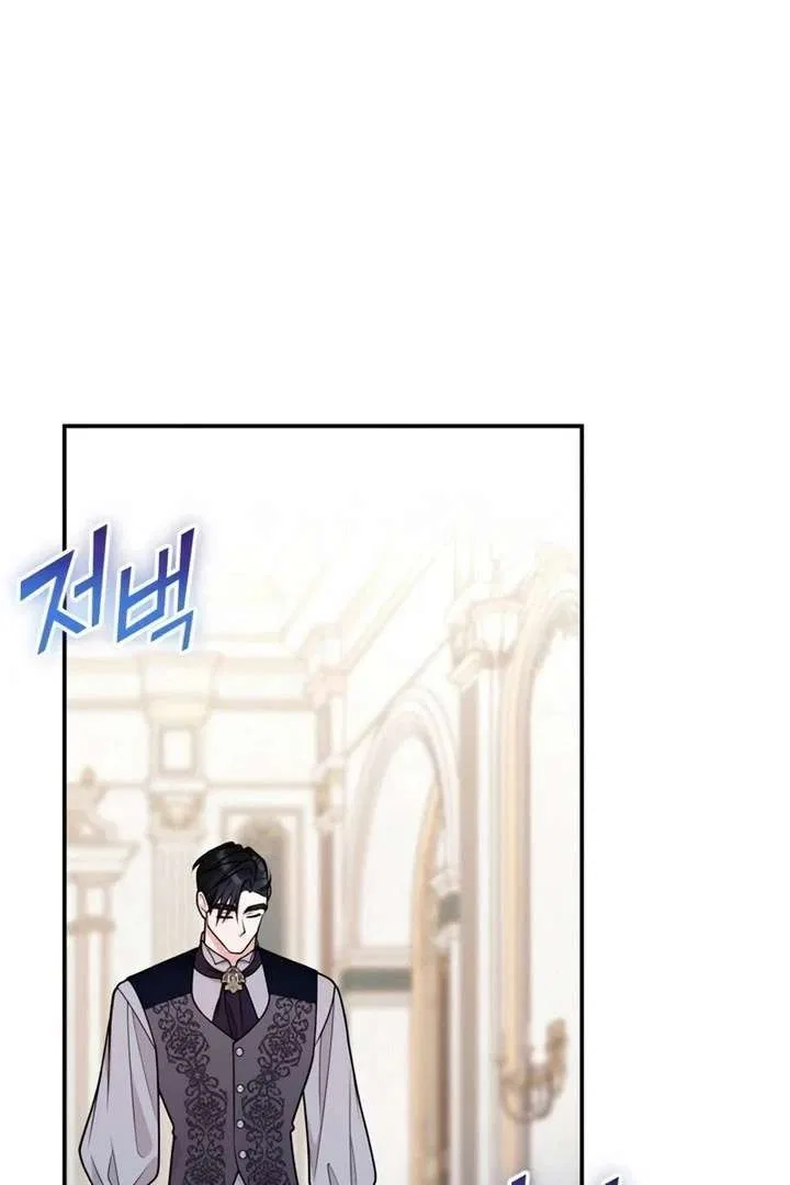 Hold Her Tighter So She Wouldn’t Run Away Chapter 53 – Page 91