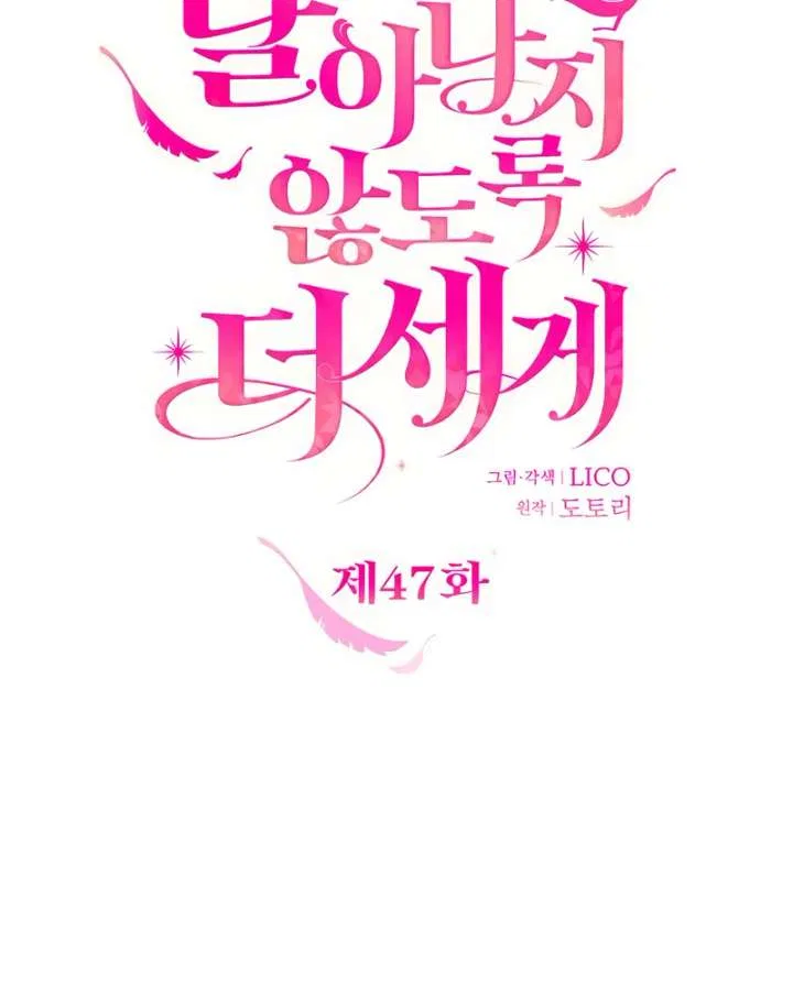 Hold Her Tighter So She Wouldn’t Run Away Chapter 47 – Page 49