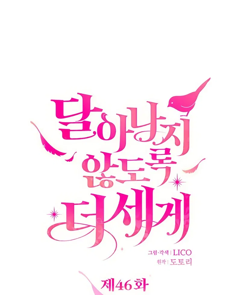 Hold Her Tighter So She Wouldn’t Run Away Chapter 46 – Page 37