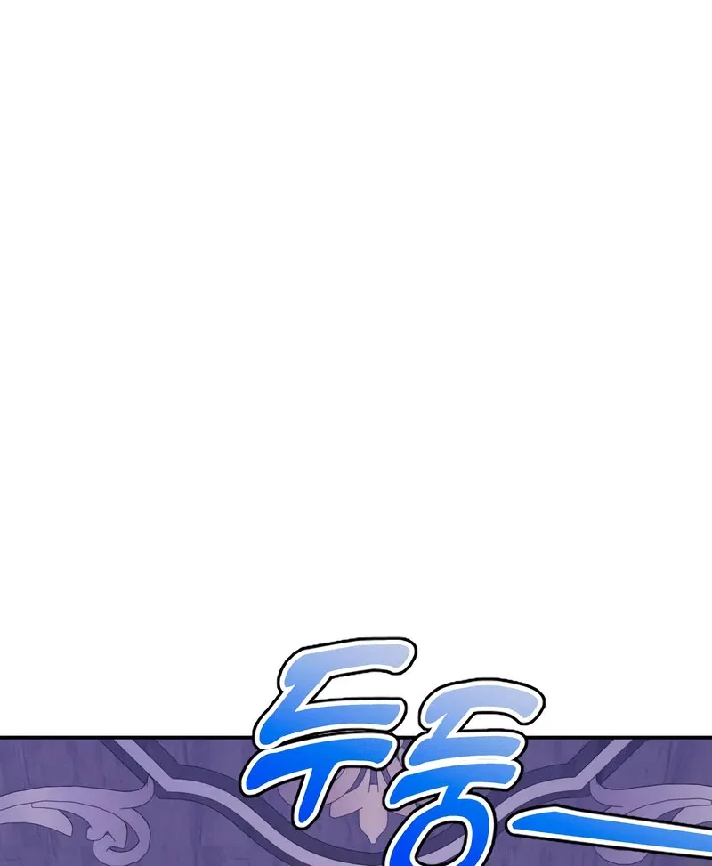 Hold Her Tighter So She Wouldn’t Run Away Chapter 46 – Page 76