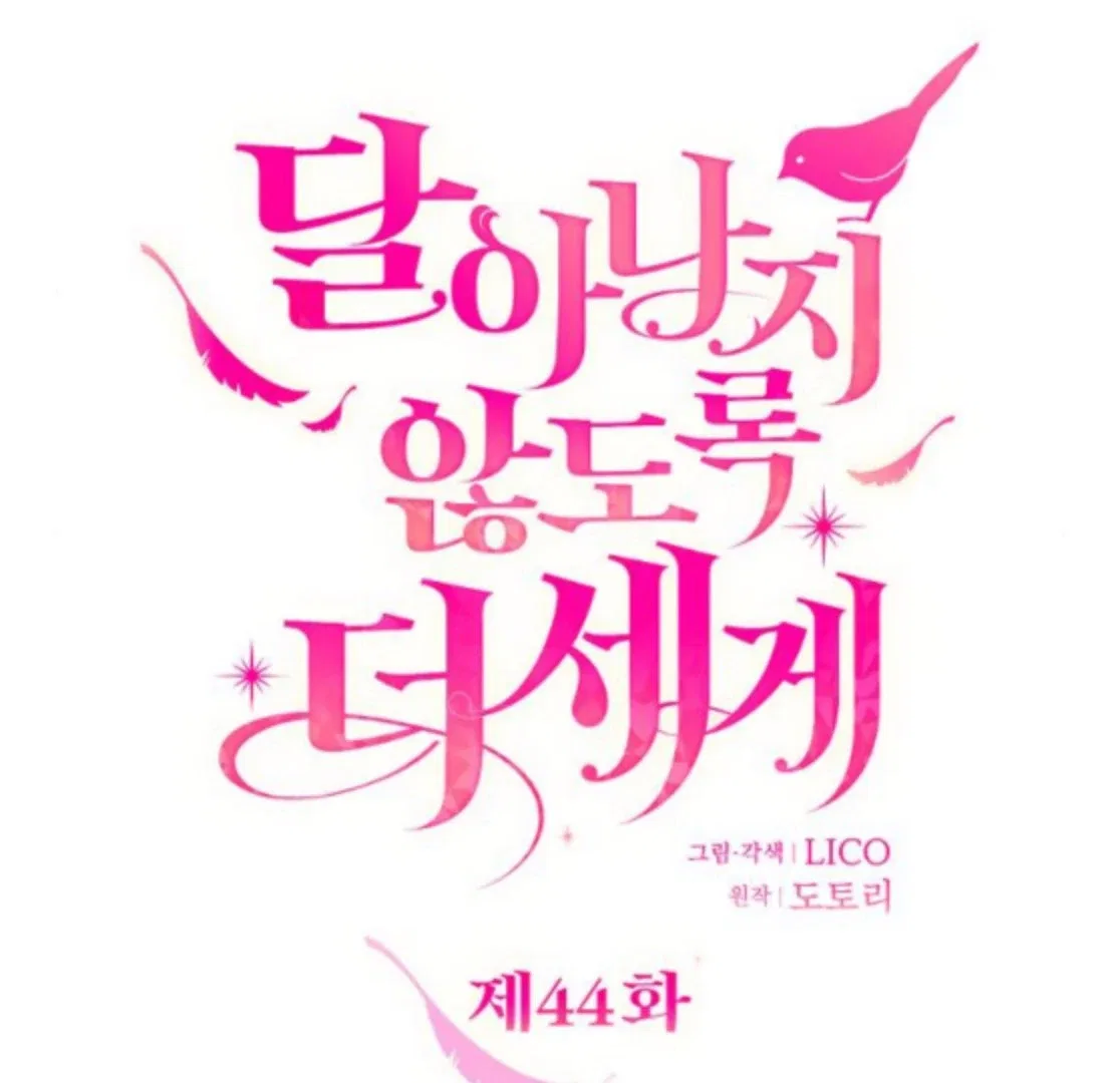 Hold Her Tighter So She Wouldn’t Run Away Chapter 44 – Page 63