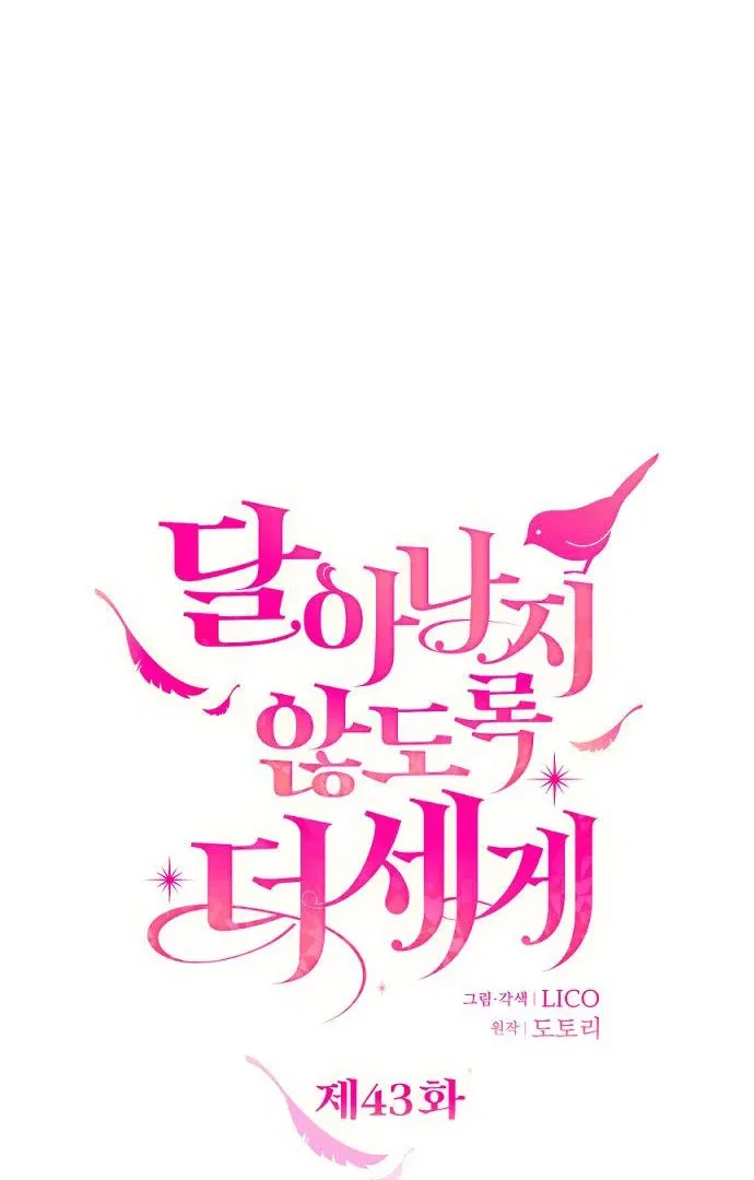 Hold Her Tighter So She Wouldn’t Run Away Chapter 43 – Page 24