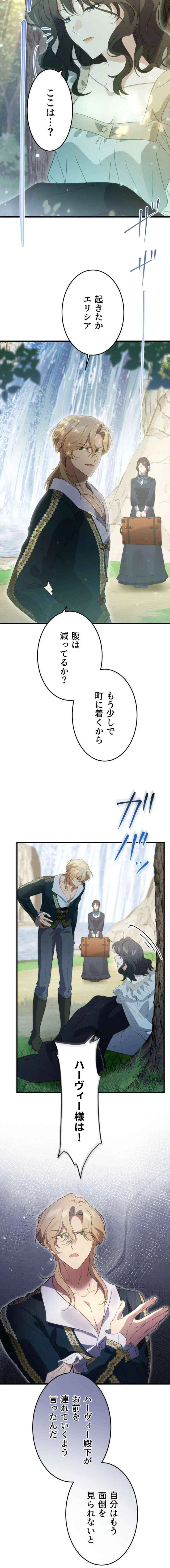Do You Need Healing Magic? Chapter 17 – Page 4